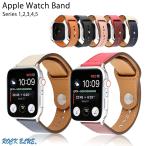 送料無料 アップルウォッチ用 バンド PUレザー 合皮バンド applewatch  38/40/42/44mm Series1,2,3,4,5 時計ベルト 替えベルト 【4色】