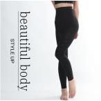 ハイウエスト 骨盤サポート 加圧スパッツ  着圧レギンス 加圧 スパッツ  着圧 レギンス レディース  加圧スパッツレディース 骨盤ケア 骨盤 ケア 着圧スパッツ