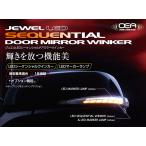 Valenti ヴァレンティ ジュエルLEDシーケンシャルドアミラーウインカートヨタタイプ4 30アルファード／ヴェルファイア  DMW