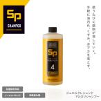 JELBO ジュエル クレシェンド アルカリシャンプー 洗車 アルカリ性 日本製 Valenti ヴァレンティ【JELB