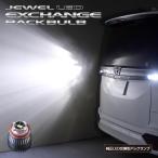  Toyota машина оригинальный LED задние фонари для замены Valenti VALENTI JAPAN драгоценности LED обмен задний клапан(лампа) 6500K 1500lm соответствующий требованиям техосмотра 2 год гарантия 