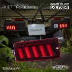  Hijet Truck S500/S510 поздняя версия Valenti VALENTI JAPAN драгоценности LED задний фонарь ULTRAre дренаж z/ блеск черный 