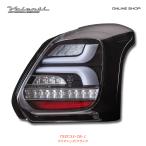 ショッピングランプ Valenti ヴァレンティ　ジュエルLEDテールランプ　REVO スイフトスポーツ(ZC33S)  VALENTI JEWEL LED TAIL LAMP REVO  TSZC33