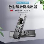 核放射線検出器 サウンドライトアラーム付きプロフェッショナル放射性線量計 放射線測定器 ガイガーカウンター 日本監製 高精度 β線/γ線/X線測定 警報機能 即