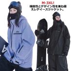 スノボウェア スキーウェア レディース ボードウェア 雪遊び スノーボードウェア 大人 ストレッチ 撥水加工 オーバーサイズ スノーボード スノボー