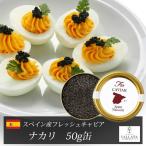  Испания производство свежий черная икра nakali50g жестяная банка черная икра высококлассный высококлассный пищевые ингредиенты рекомендация прекрасный тест .. закуска передний . подлинный товар импорт пищевые ингредиенты ваш заказ три большой деликатес 