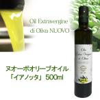 2025 отчетный год поступление ianota extra балка Gin оливковый масло 500ml Италия производство no-bonovero non фильтр vala-ta официальный агент подарок по случаю конца года 