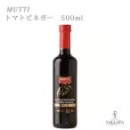  помидор уксус 500ml MUTTIm чай помидор уксус без добавок уксус Италия производство итальянская кухня подарок подарок по случаю конца года 
