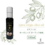 ianota extra балка Gin оливковый масло органический чеснок способ тест 100ml аромат масло иметь машина культивирование натуральный в Японии не продается Италия производство подарок подарок по случаю конца года 