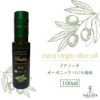 ianota extra балка Gin оливковый масло органический базилик способ тест 100ml аромат масло иметь машина культивирование натуральный в Японии не продается Италия производство подарок подарок по случаю конца года 