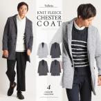 チェスターコート ロングコート ジャケット ブルゾン 暖 暖かい 防寒 スウェット ストレッチ 長袖 メンズ 2019 秋 冬 新作