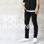 ブラック スキニー スーパーストレッチ パンツ メンズ 黒 スリムパンツ ベーシック 定番 無地 S M L XL 春 夏 秋 冬 ブラックデニム ジーンズ ツイル 送料無料