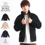 ジャケット ブルゾン ボアブルゾン ボアジャケット 防風 スタンドジャケット メンズ