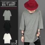 Tシャツ ストリートモード カットソー ビッグT ドルマン ロング丈 ロング 半袖 5分袖 五分袖 メンズ 日本製 国産 2018 秋 冬 新作