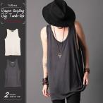 タンクトップ ロング ビッグ ストリートモード ロング丈 ノースリーブ メンズ 日本製 国産 2018 秋 冬 新作