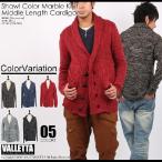 カーディガン ニット カーデ ショールカラー セーター ミドル丈 ハーフ丈 マーブル 長袖 メンズ カジュアル 2018 秋 冬 新作