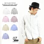 シャツ メンズシャツ ボタンダウンシャツ 2018 秋 冬 新作