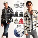 カーディガン ショールカラー ネイティブ エスニック モールヤーン ジャケット メンズ ニットジャケット ニット セーター 2019 秋 冬 新作