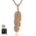 ショッピングアメリカンイーグル 18金 メンズ ネックレス K18 ピンクゴールド フライング フェザー ペンダント トップ※ペンダントのみ[K18 PG ハワイアン シンプル 羽 翼 アメリカン イーグル]