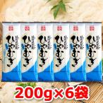 ショッピングポッキリ 2000円ポッキリ 2000えん以下 送料無 ひやむぎ 乾麺 冷麦 食品 200g×5袋 冷や麦 北海道地粉 国産小麦 食品 格安 お取り寄せ