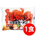 1000円ポッキリ 1000えん以下 送料無 北海道 毛ガニラーメン 毛蟹ラーメン 1食 醤油 かに カニ 袋麺 ご当地ラーメン 乾麺 食品 お取り寄せ