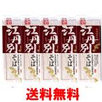 3500円ポッキリ 3500えん以下 送料無 食品 蕎麦 乾麺 江丹別そば 250g×5袋 江丹別蕎麦 そば 旭川 北海道 国産 年越しそば 年越し蕎麦