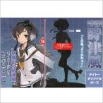 艦隊これくしょん艦これ時津風準備中...