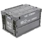 THE NEXT GENERATION パトレイバー 特車二課整備班専用折りたたみコンテナ