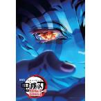 ジグソーパズル 劇場版「鬼滅の刃」無限城編(3) 300ピース