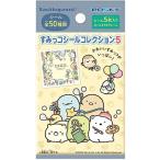 すみっコぐらし すみっコシールコレクション5 20パック入りBOX