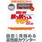  игровой автомат маленький позиций счетчик окончательный .. счетчик .... kun прозрачный +(PLUS) красный каркас 