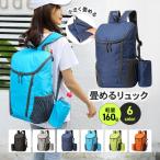 ショッピング携帯小物 リュック 折りたたみ リュックサック バック 非常用 サブ バックパック 大容量 軽量 コンパクト  旅行 アウトドア スポーツ 防水 携帯リュック ナイロン 撥水