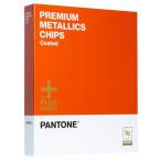 Pantone Metallic Chips パントン・プレミアム・メタリックチップス GB1405 コート紙