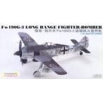 Focke Wulf Fw-190G3 Long Range Fighter Bomber 1-48 Dragon プラモデル 模型 モデルキット おもちゃ