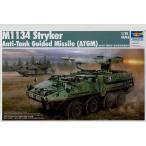 Trumpeter 1/35 M1134 Stryker Anti-Tank Guided Missile (ATGM) プラモデル 模型 モデルキット おもちゃ