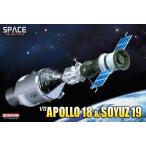 ドラゴン 1/72 アポロ・ソユーズテスト計画 アポロ18号 &amp; ソユーズ宇宙船19号