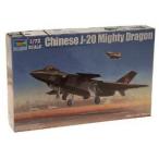 Trumpeter 1/72 Chinese J20 Fighter ミニカー ミニチュア 模型 プレイセット自動車 ダイキャスト