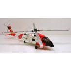 NewRay Sikorsky HH-60J JayHawk 1:60 scale diecast helicopter coast guard ミニカー ミニチュア 模型