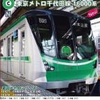 Tokyo Metro Chiyoda Line Series 16000 (Basic 6-Car Set) (Model Train) フィギュア 人形 おもちゃ