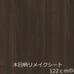  переделка сиденье под дерево Северная Европа обои модный стол мебель стол толстый настоящий настольный кухня дверь diy кухня вход мрамор наклейка ощущение роскоши косметика плёнка узор рисунок vr02551