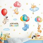 ウォールステッカー 動物 子供部屋 おしゃれ 北欧 雲 空 うさぎ 犬 ぞう 風船 バルーン 星 シール かわいい 動物園 ゾウ 壁紙 パーティー 誕生日 vr02567