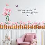 ウォールステッカー 植物 おしゃれ 花 北欧 蝶 カフェ 文字 森 かわいい シール インテリア ステッカー 壁紙 和風 キッチン トイレ 花柄 花壇 フェンス vr02769