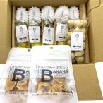 神バナナ 皮ごと食べられる国産無農薬バナナ Sサイズ 4本セット+チップ2個+メレンゲ1個(化粧箱入+630円)
