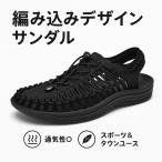 ショッピングサンダル メンズ サンダル メンズ スポーツサンダル アウトドアサンダル 編みデザイン 通気性抜群 アウトドア 軽量