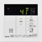 リンナイ Rinai 給湯専用リモコン 台所リモコン 【MC-145V(A)】 オートストップ対応