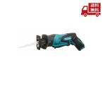 ☆ マキタ makita 充電式レシプロソー JR101DZ 10.8V 本体のみ バッテリ 充電器 ケース別売 並行輸入品 送料無料