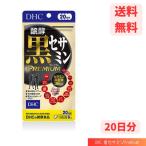 * DHC departure . чёрный сесамин premium 20 день минут дополнение бесплатная доставка 