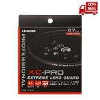 ハクバ XCプロ XC-PRO エクストリームレンズガード 67mm CF-XCPRLG67
