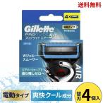 ☆ Gillette ジレット プログライド エアー 電動タイプ カミソリ 替刃 4個入 髭剃り 替え刃 替刃 1点×4個入 送料無料 【クリアランス】