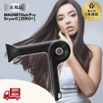 ショッピング海外 ☆ ホリスティックキュアーズ HCD-G07CB ブラック マグネットヘアプロ ドライヤーゼロブラックプラス MAGNETHairPro Dryer0 BLACK＋ 送料無料